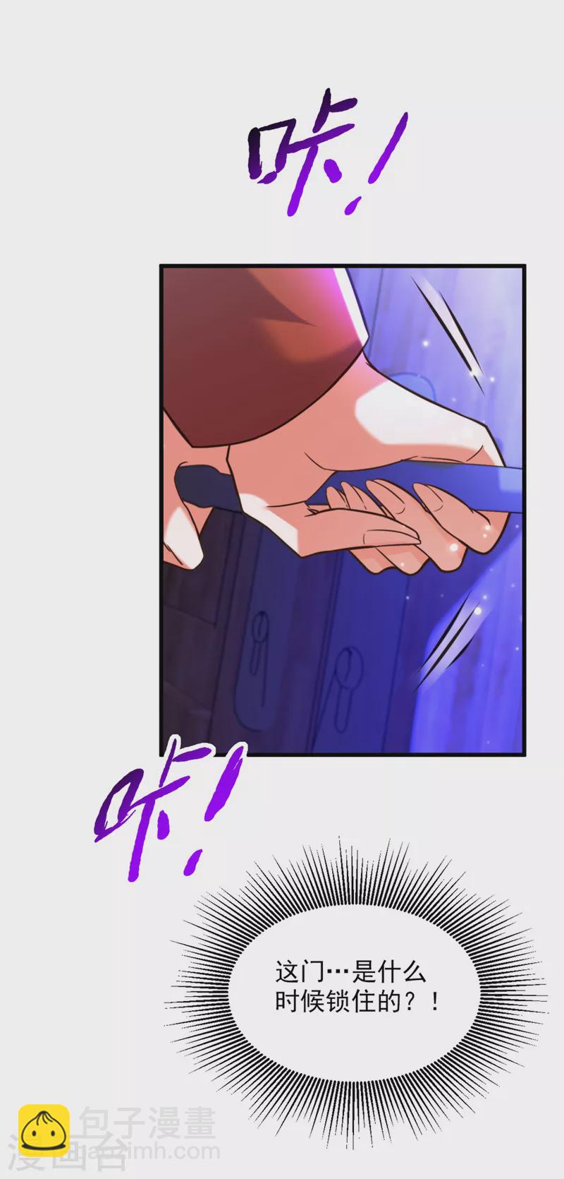 🍲重生空间：豪门辣妻不好惹 第325话 我要尽快离开这！ 第11页