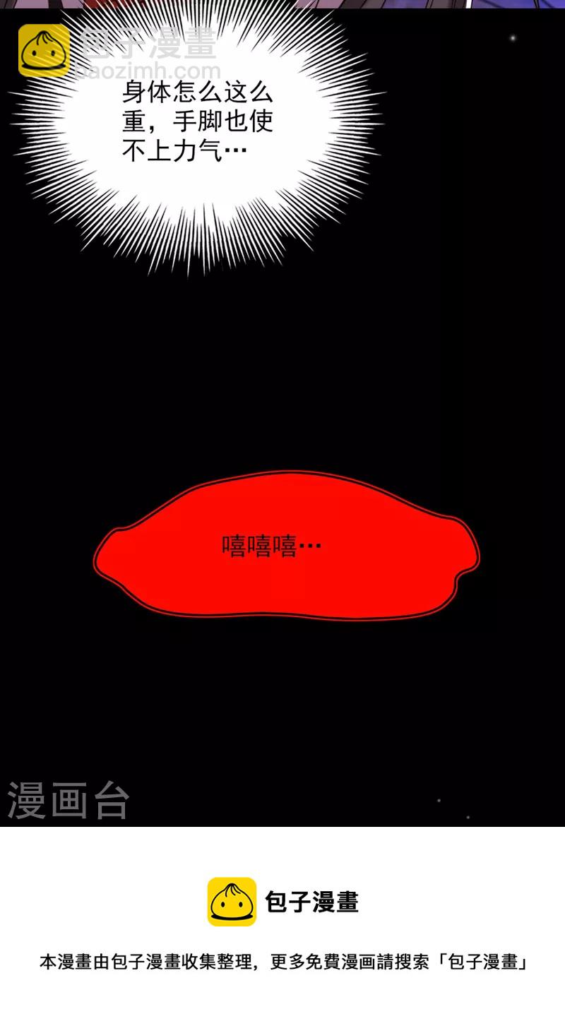 🍲重生空间：豪门辣妻不好惹 第325话 我要尽快离开这！ 第13页