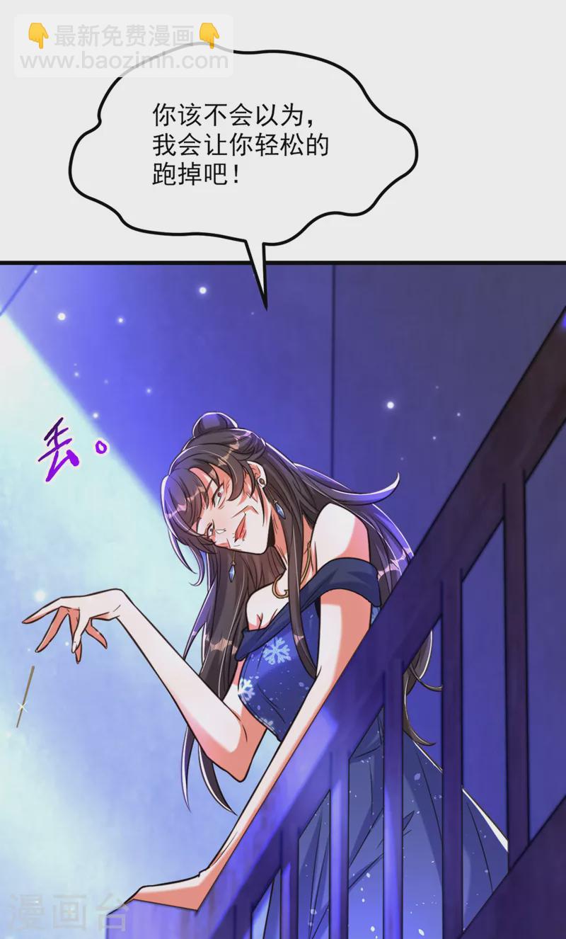 🍲重生空间：豪门辣妻不好惹 第325话 我要尽快离开这！ 第16页