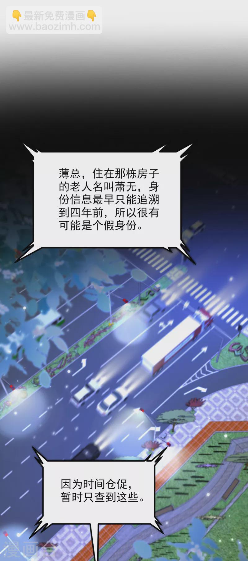 🍲重生空间：豪门辣妻不好惹 第325话 我要尽快离开这！ 第18页