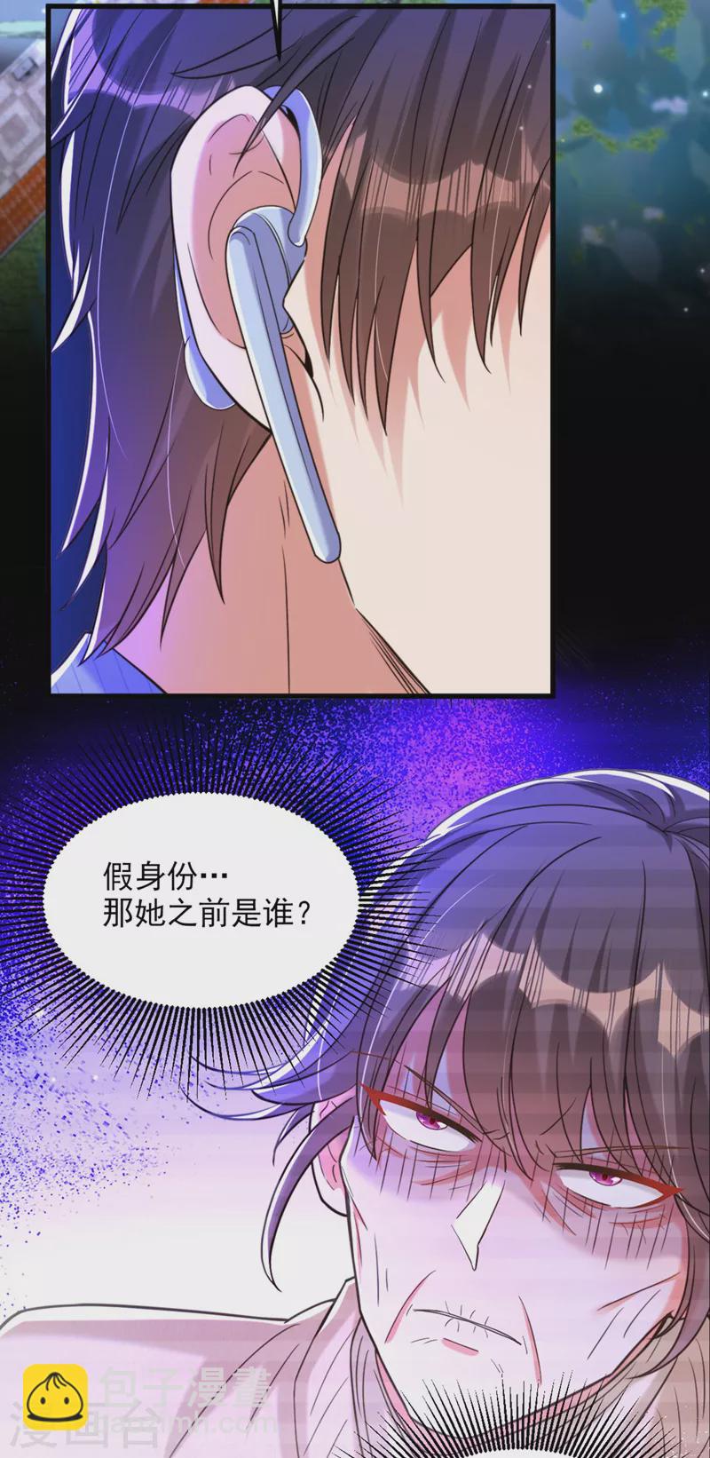 🍲重生空间：豪门辣妻不好惹 第325话 我要尽快离开这！ 第19页