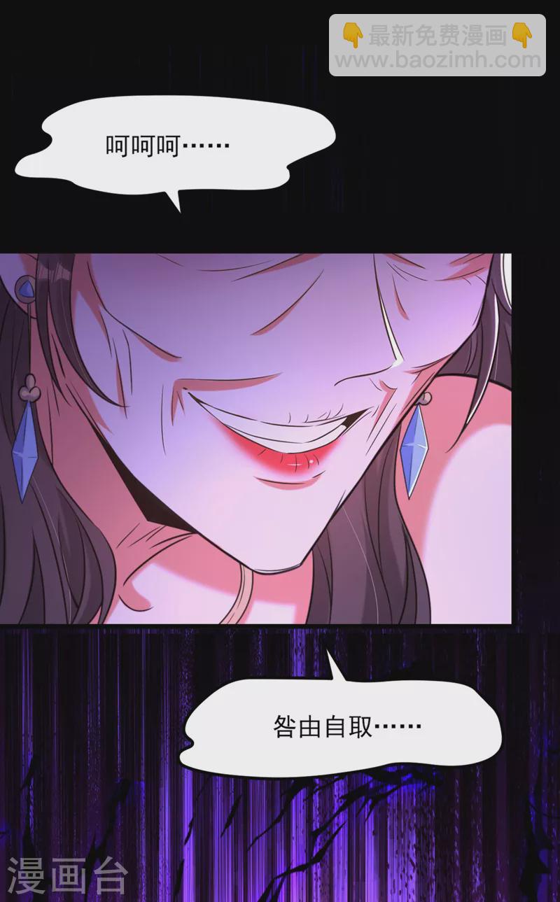 🍲重生空间：豪门辣妻不好惹 第325话 我要尽快离开这！ 第2页
