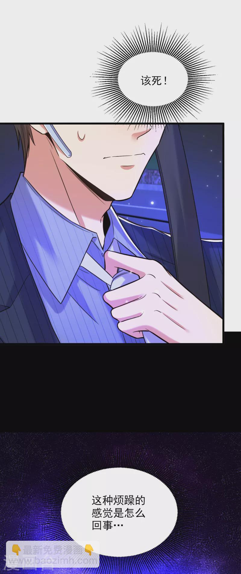 🍲重生空间：豪门辣妻不好惹 第325话 我要尽快离开这！ 第24页