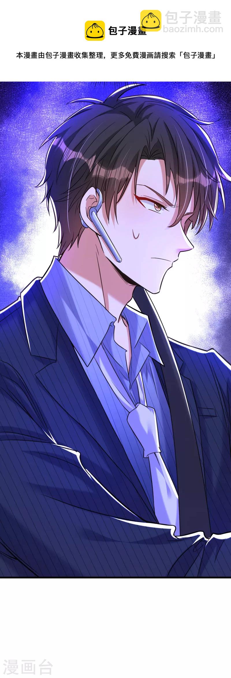 🍲重生空间：豪门辣妻不好惹 第325话 我要尽快离开这！ 第25页