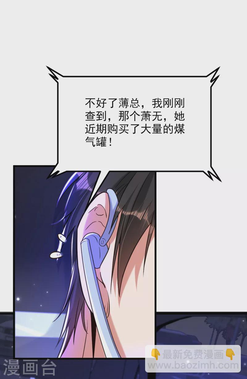 🍲重生空间：豪门辣妻不好惹 第325话 我要尽快离开这！ 第26页