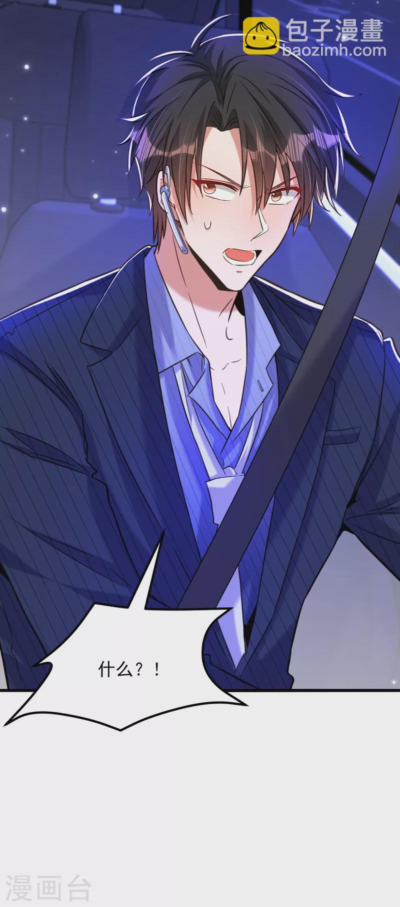 🍲重生空间：豪门辣妻不好惹 第325话 我要尽快离开这！ 第27页