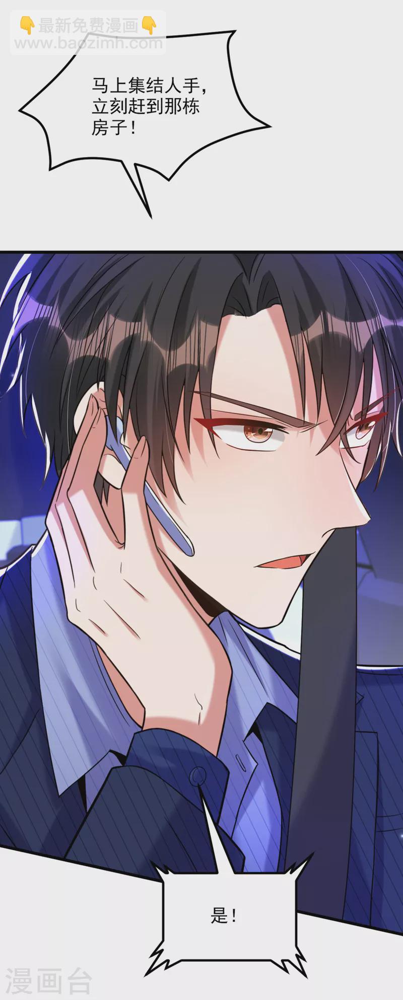🍲重生空间：豪门辣妻不好惹 第325话 我要尽快离开这！ 第28页
