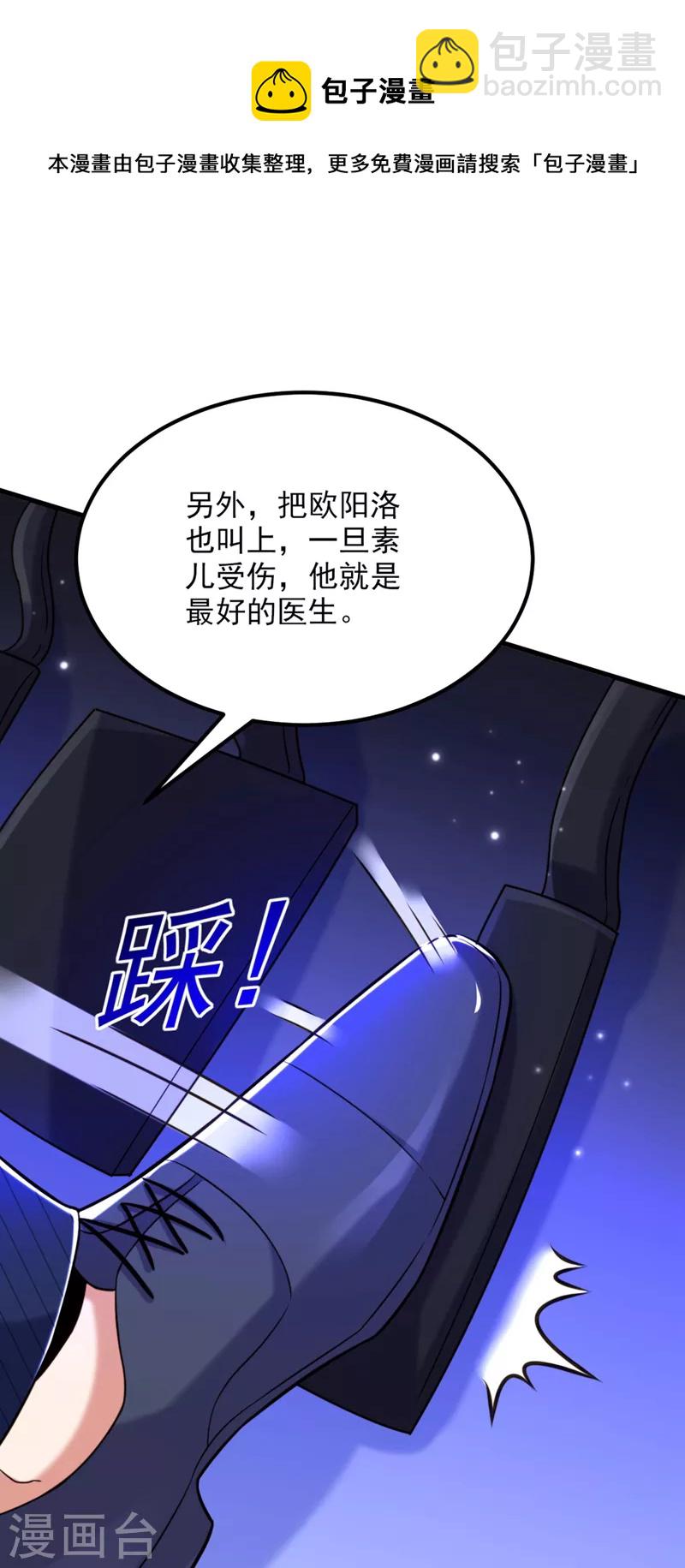 🍲重生空间：豪门辣妻不好惹 第325话 我要尽快离开这！ 第29页