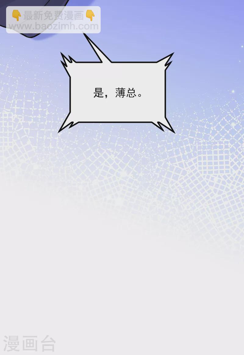 🍲重生空间：豪门辣妻不好惹 第325话 我要尽快离开这！ 第30页