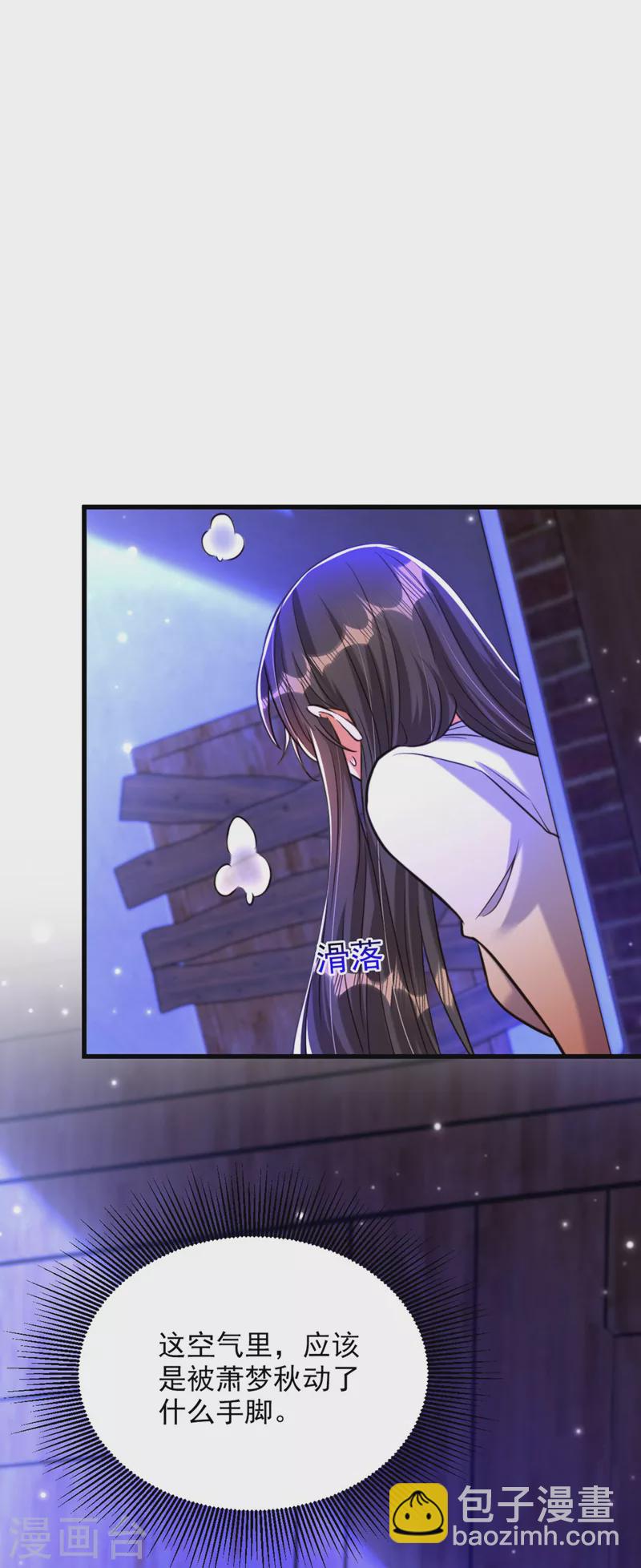 🍲重生空间：豪门辣妻不好惹 第325话 我要尽快离开这！ 第31页