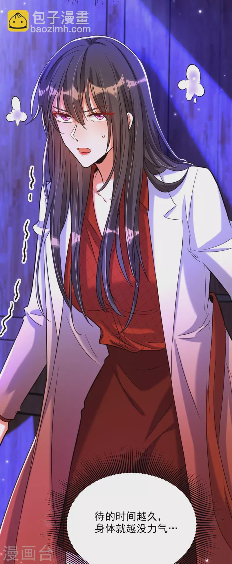 🍲重生空间：豪门辣妻不好惹 第325话 我要尽快离开这！ 第32页