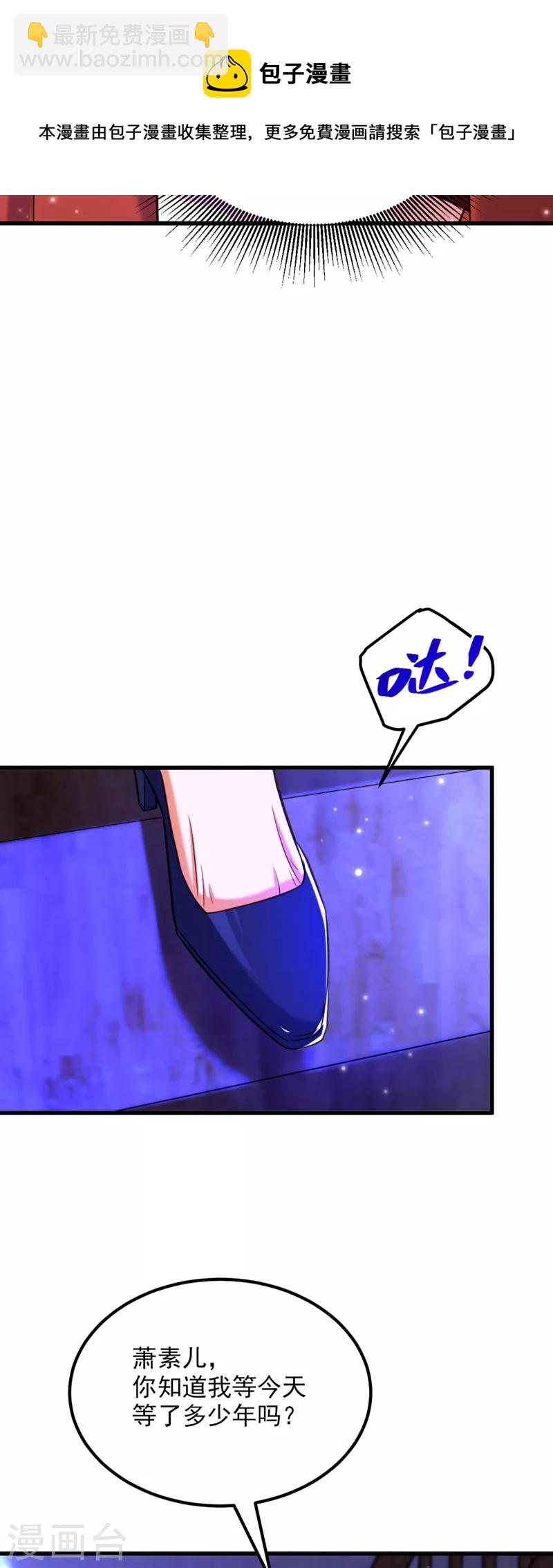 🍲重生空间：豪门辣妻不好惹 第325话 我要尽快离开这！ 第33页
