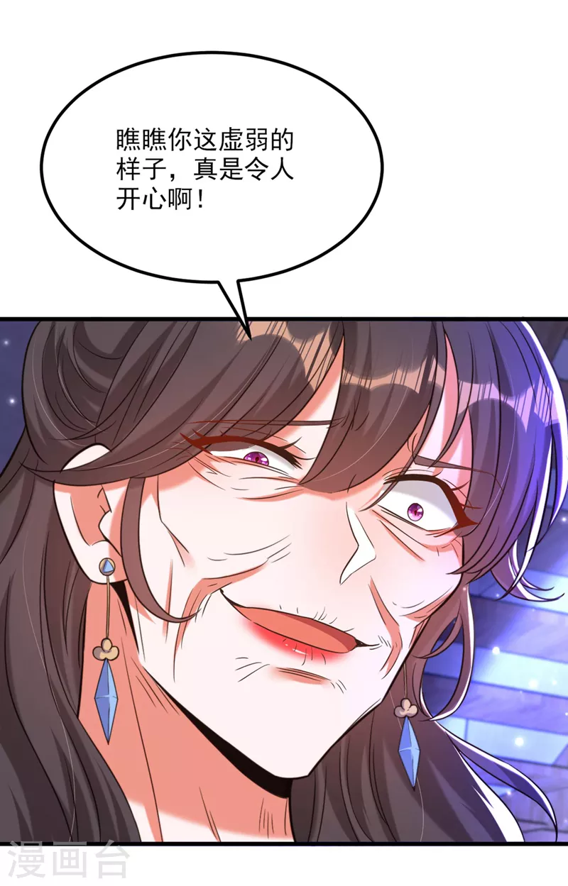 🍲重生空间：豪门辣妻不好惹 第325话 我要尽快离开这！ 第35页