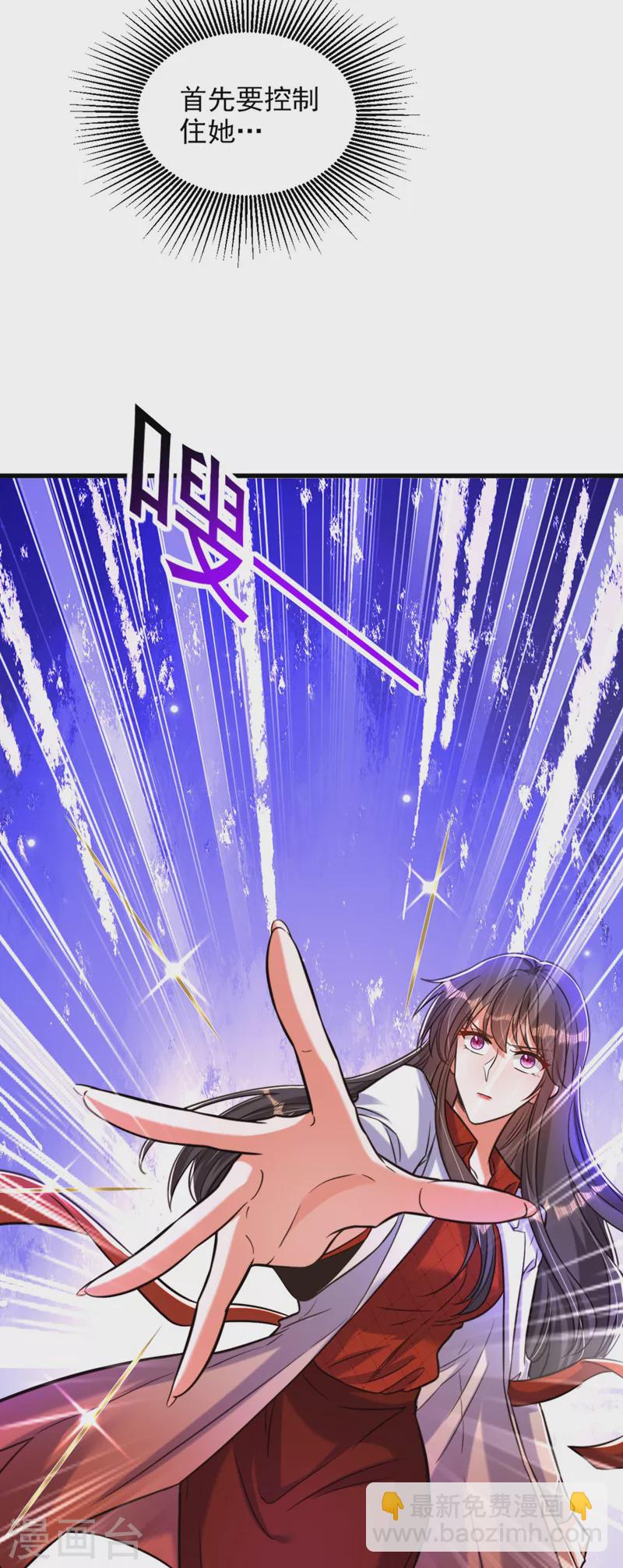 🍲重生空间：豪门辣妻不好惹 第325话 我要尽快离开这！ 第7页