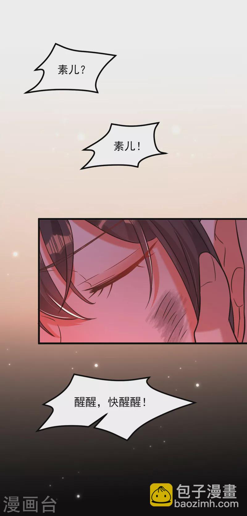 🍲重生空间：豪门辣妻不好惹 第327话 你…要不要嫁给我？ 第2页