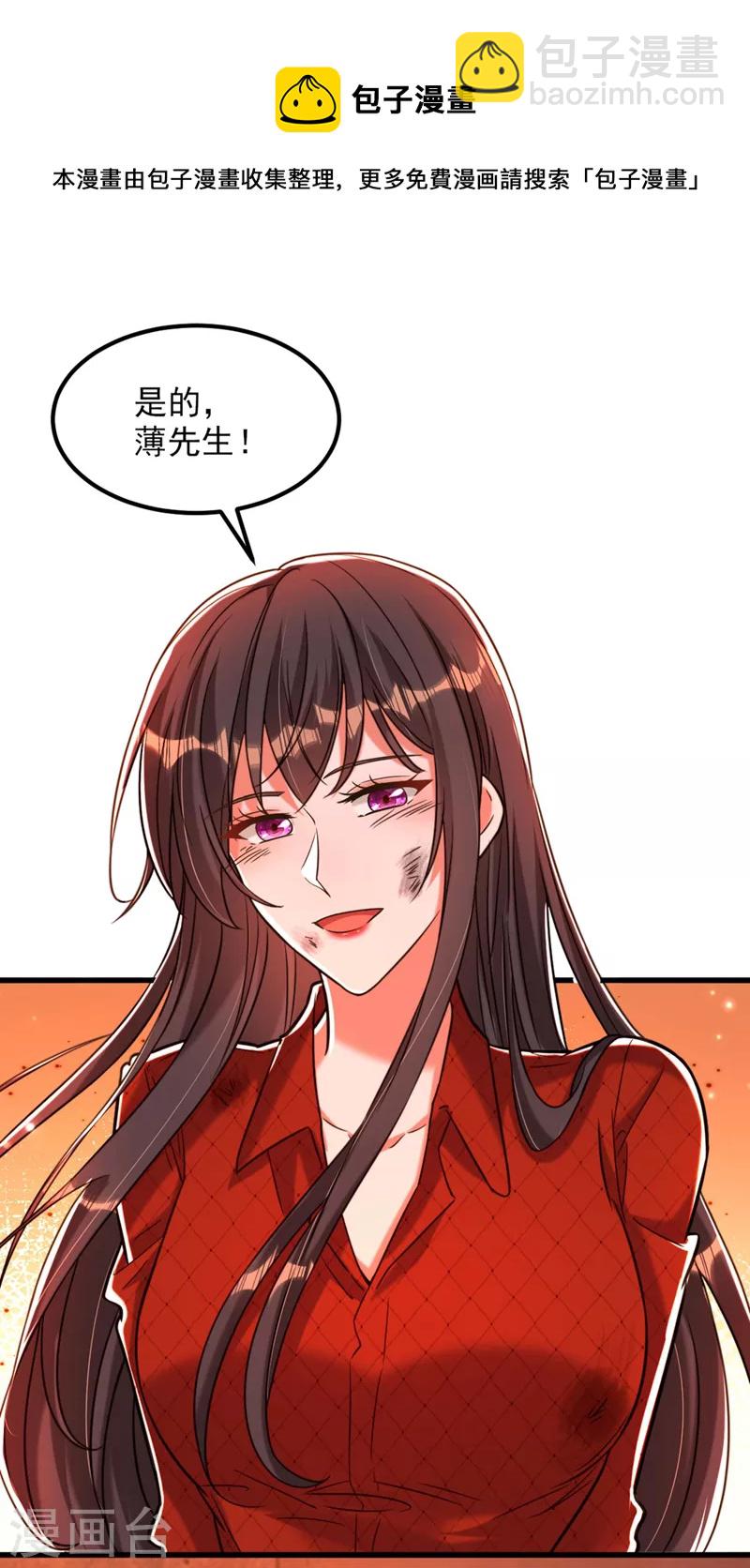 🍲重生空间：豪门辣妻不好惹 第327话 你…要不要嫁给我？ 第21页