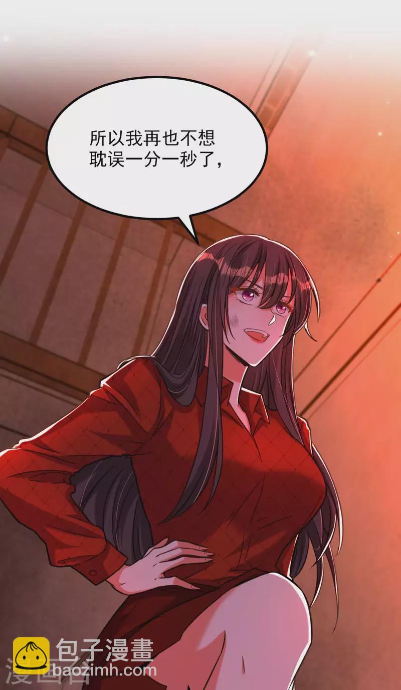 🍲重生空间：豪门辣妻不好惹 第327话 你…要不要嫁给我？ 第24页