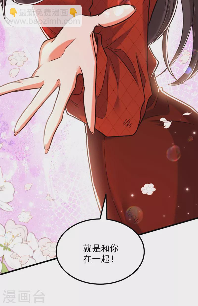 🍲重生空间：豪门辣妻不好惹 第327话 你…要不要嫁给我？ 第27页