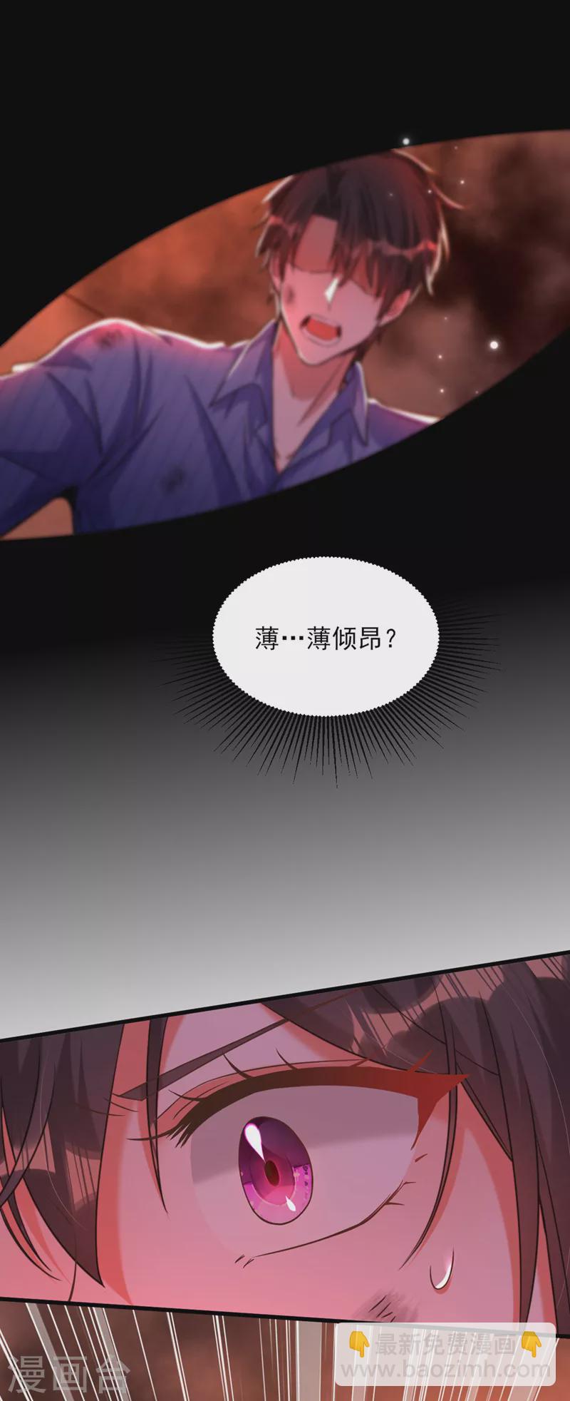 🍲重生空间：豪门辣妻不好惹 第327话 你…要不要嫁给我？ 第3页