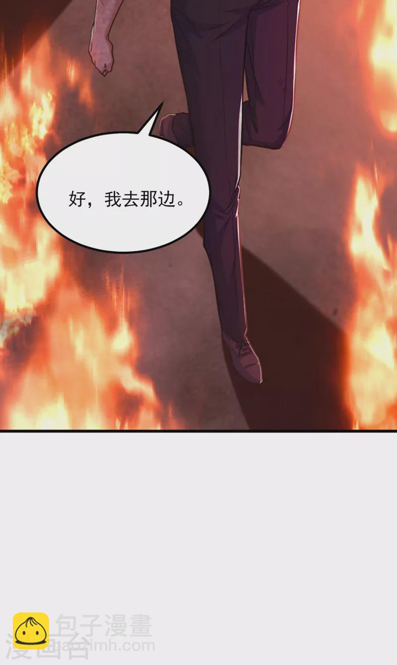🍲重生空间：豪门辣妻不好惹 第327话 你…要不要嫁给我？ 第35页