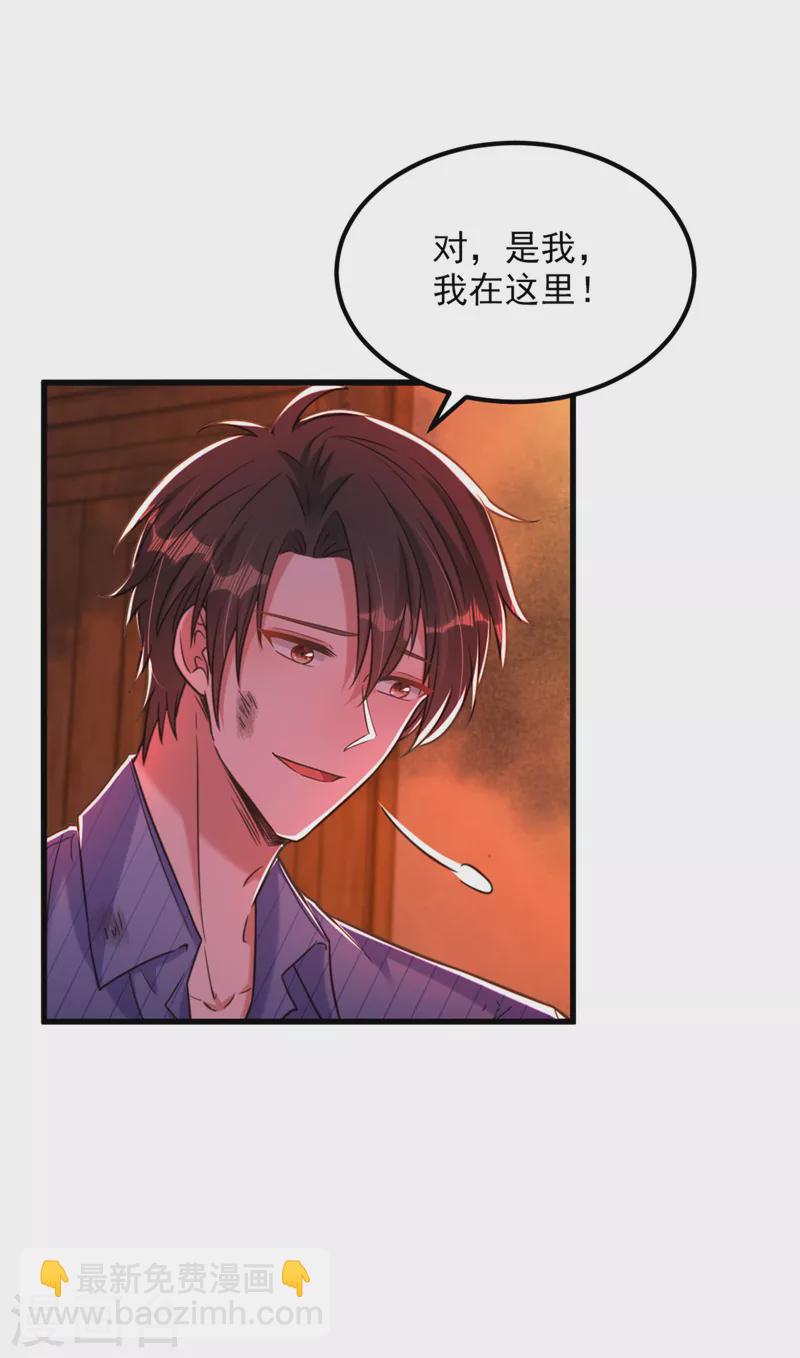 🍲重生空间：豪门辣妻不好惹 第327话 你…要不要嫁给我？ 第6页
