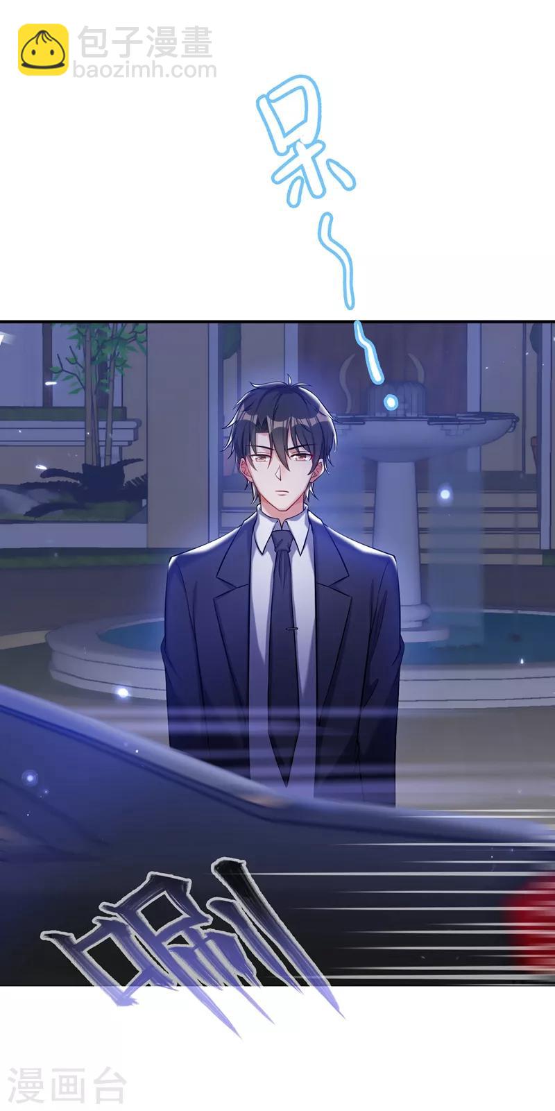 🍲重生空间：豪门辣妻不好惹 第33话 这次好像真的栽了… 第15页