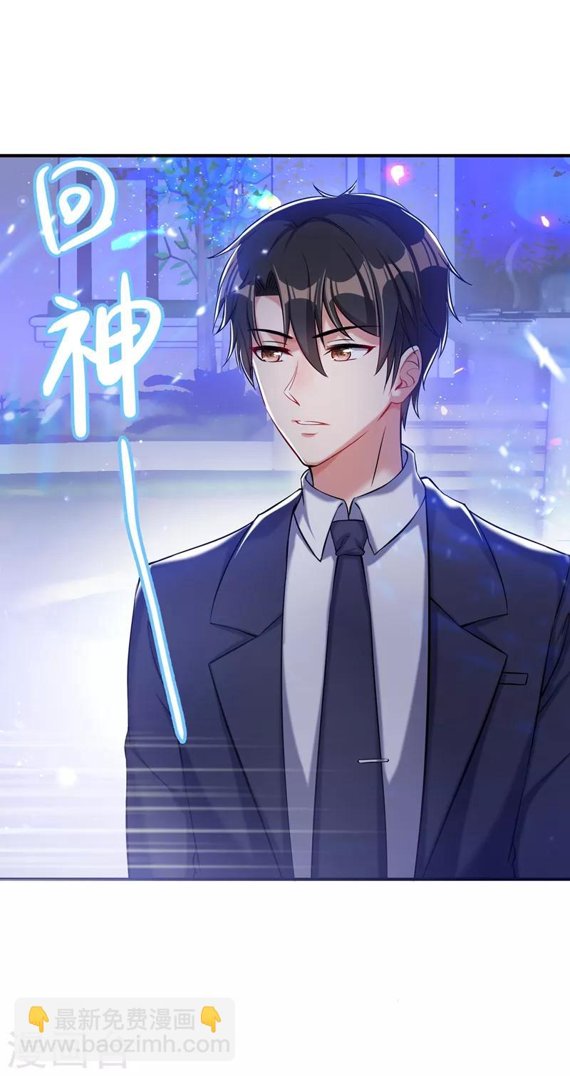 🍲重生空间：豪门辣妻不好惹 第33话 这次好像真的栽了… 第16页
