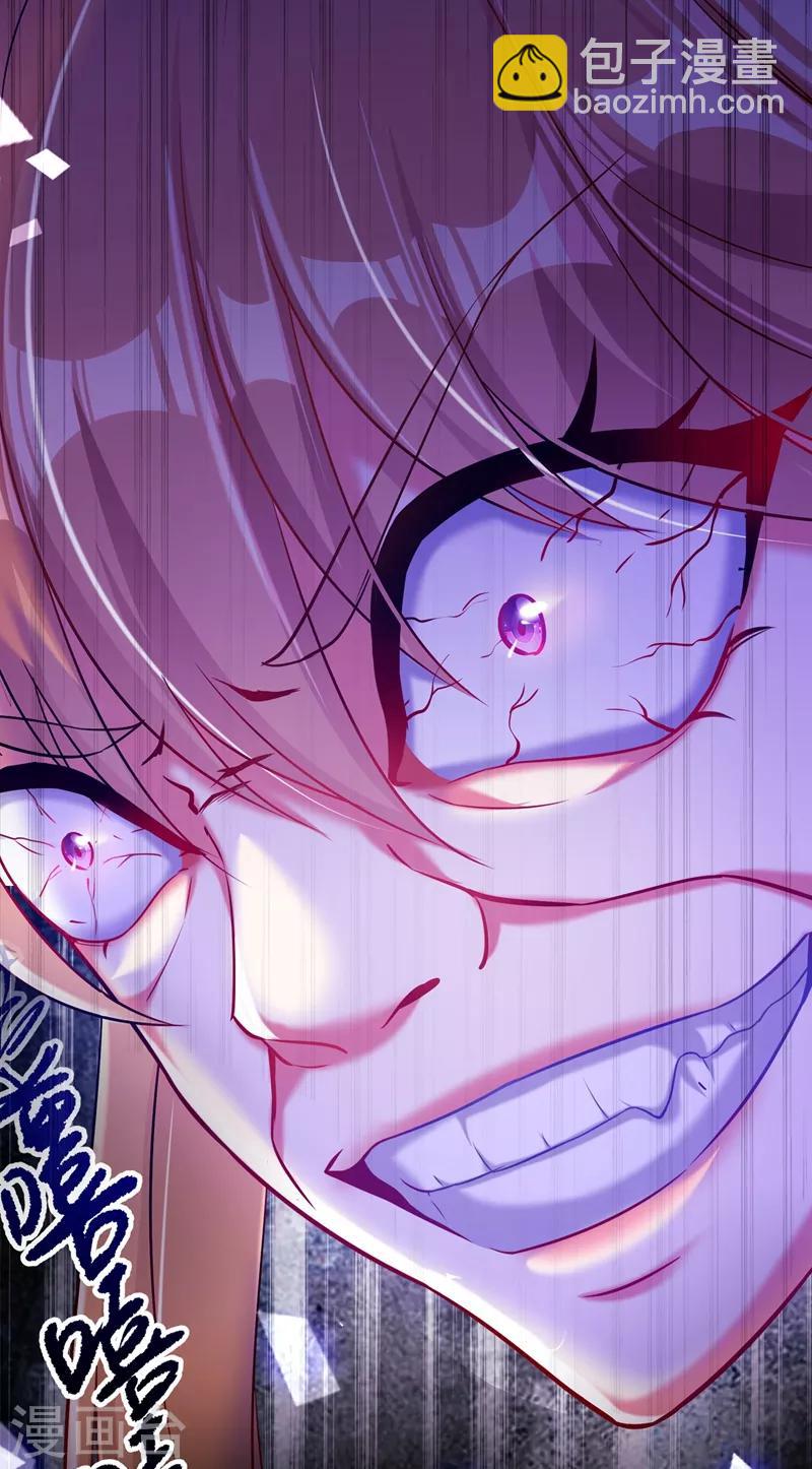 🍲重生空间：豪门辣妻不好惹 第33话 这次好像真的栽了… 第31页