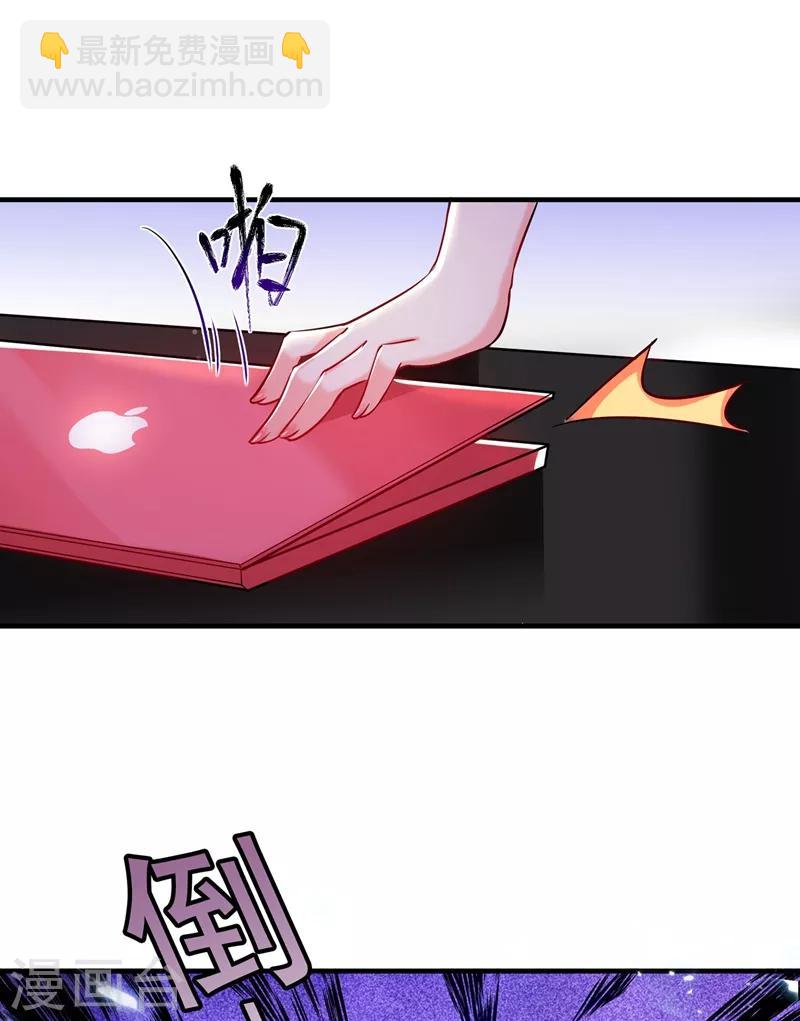 🍲重生空间：豪门辣妻不好惹 第33话 这次好像真的栽了… 第37页