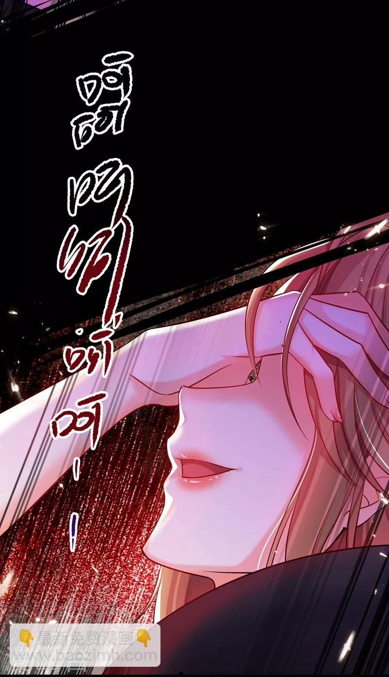 🍲重生空间：豪门辣妻不好惹 第33话 这次好像真的栽了… 第39页