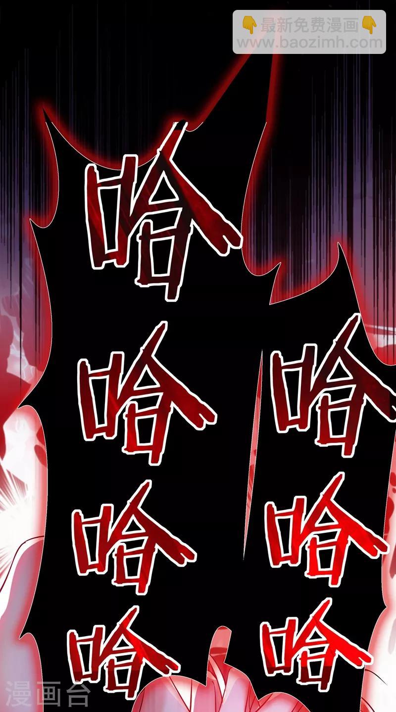 🍲重生空间：豪门辣妻不好惹 第33话 这次好像真的栽了… 第40页