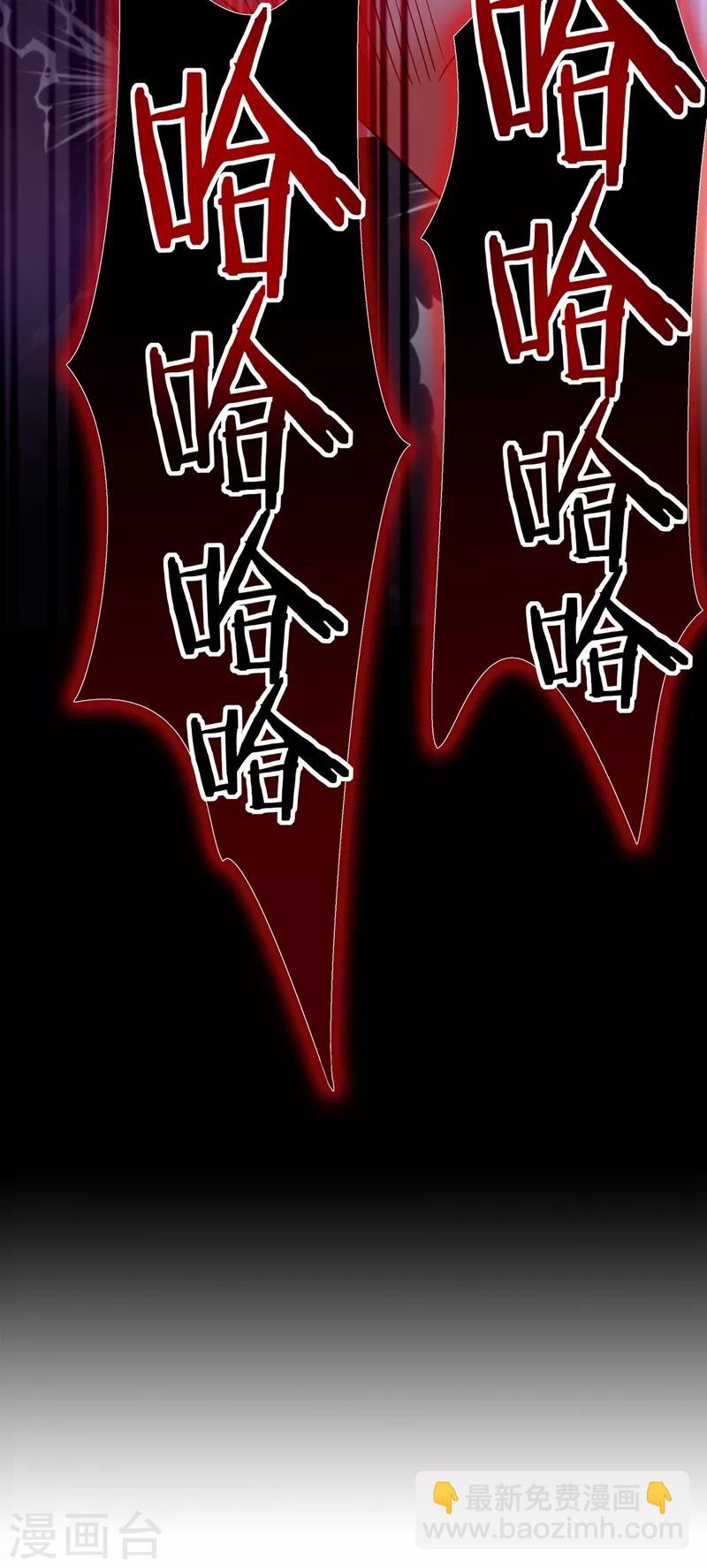 🍲重生空间：豪门辣妻不好惹 第33话 这次好像真的栽了… 第42页