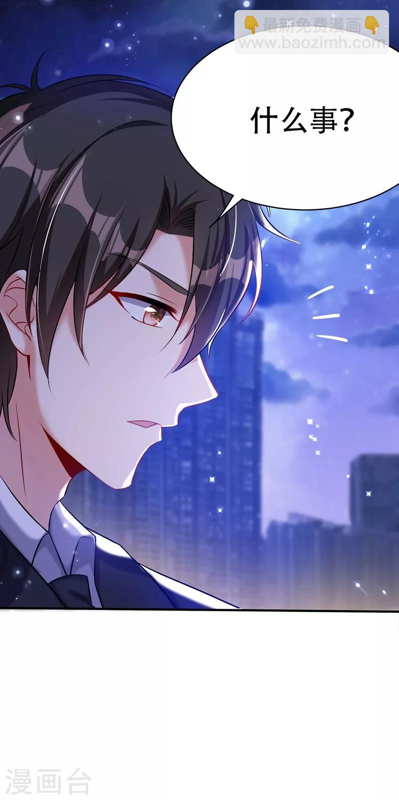 🍲重生空间：豪门辣妻不好惹 第33话 这次好像真的栽了… 第5页