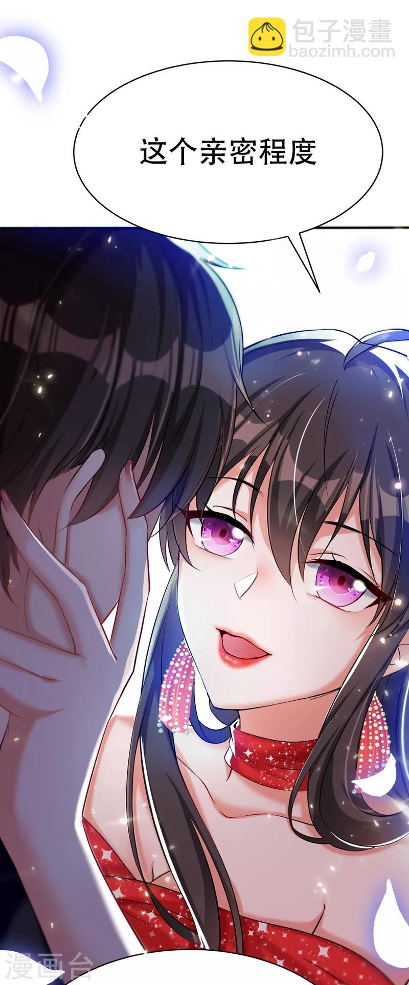 🍲重生空间：豪门辣妻不好惹 第33话 这次好像真的栽了… 第8页