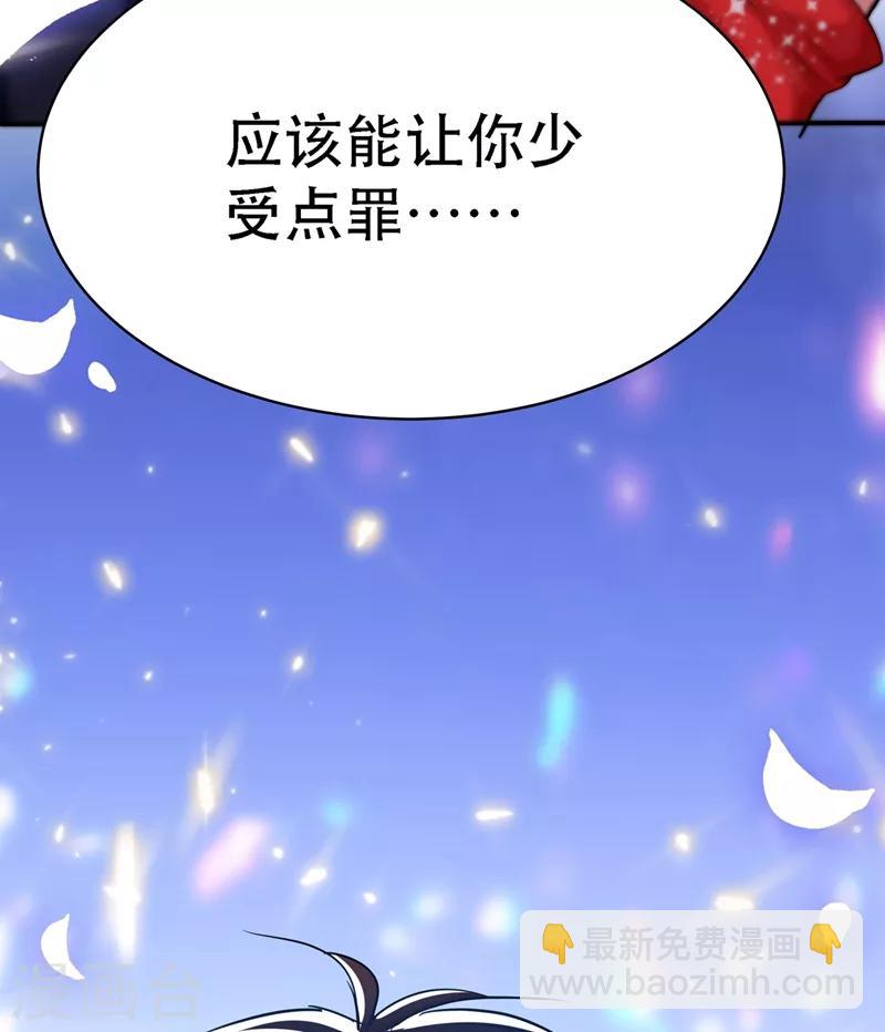 🍲重生空间：豪门辣妻不好惹 第33话 这次好像真的栽了… 第9页