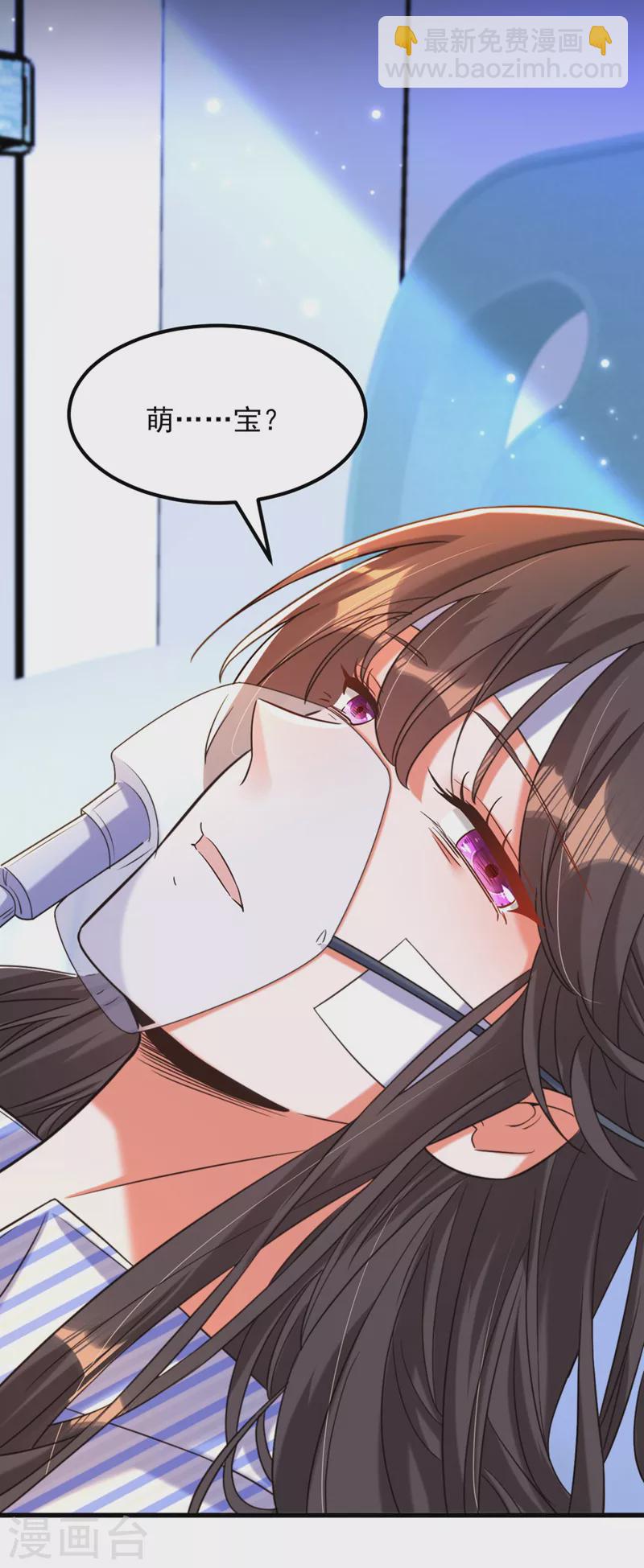 🍲重生空间：豪门辣妻不好惹 第329话 妈妈…爸爸他死了 第10页