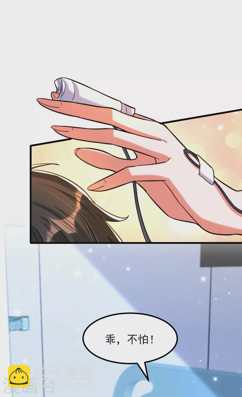 🍲重生空间：豪门辣妻不好惹 第329话 妈妈…爸爸他死了 第12页