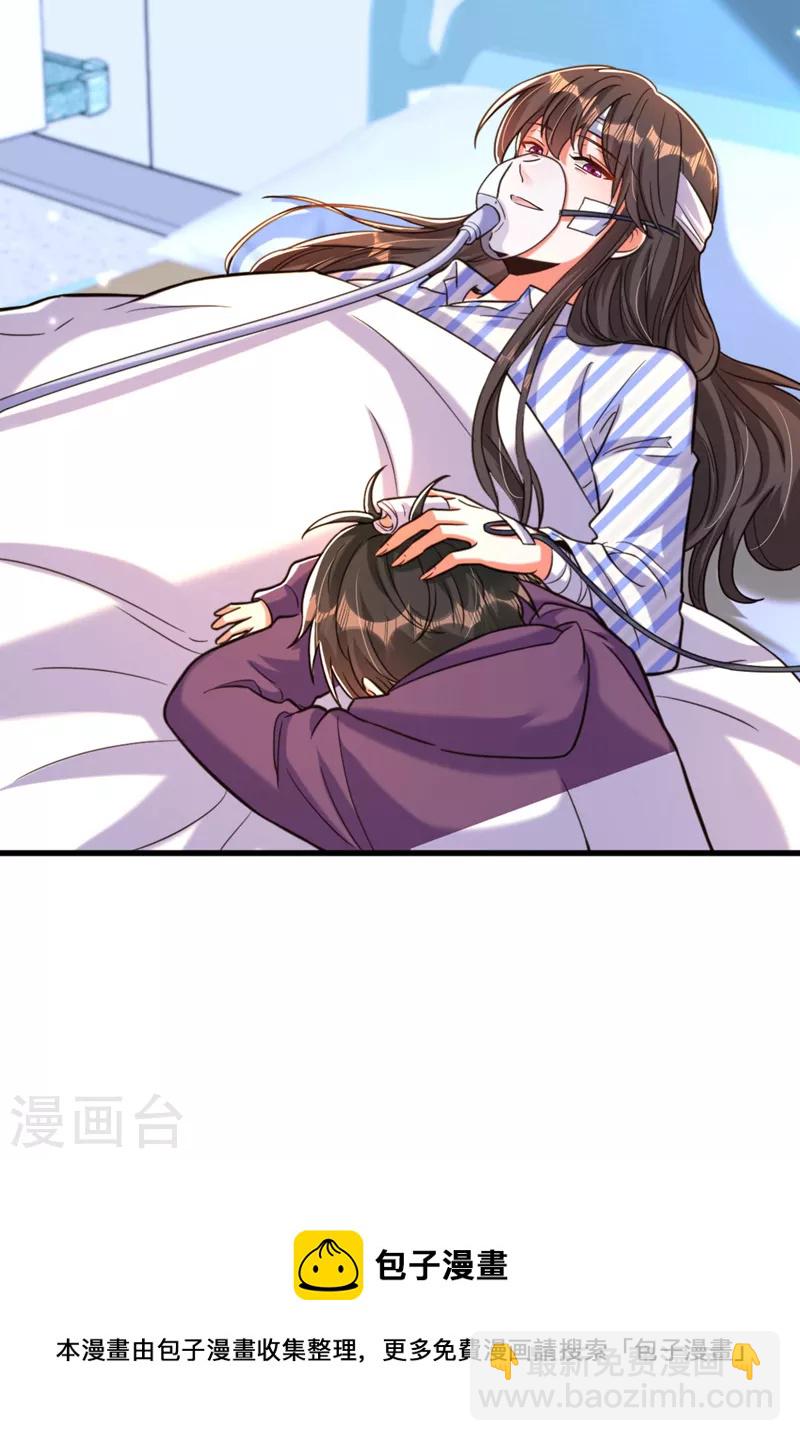 🍲重生空间：豪门辣妻不好惹 第329话 妈妈…爸爸他死了 第13页