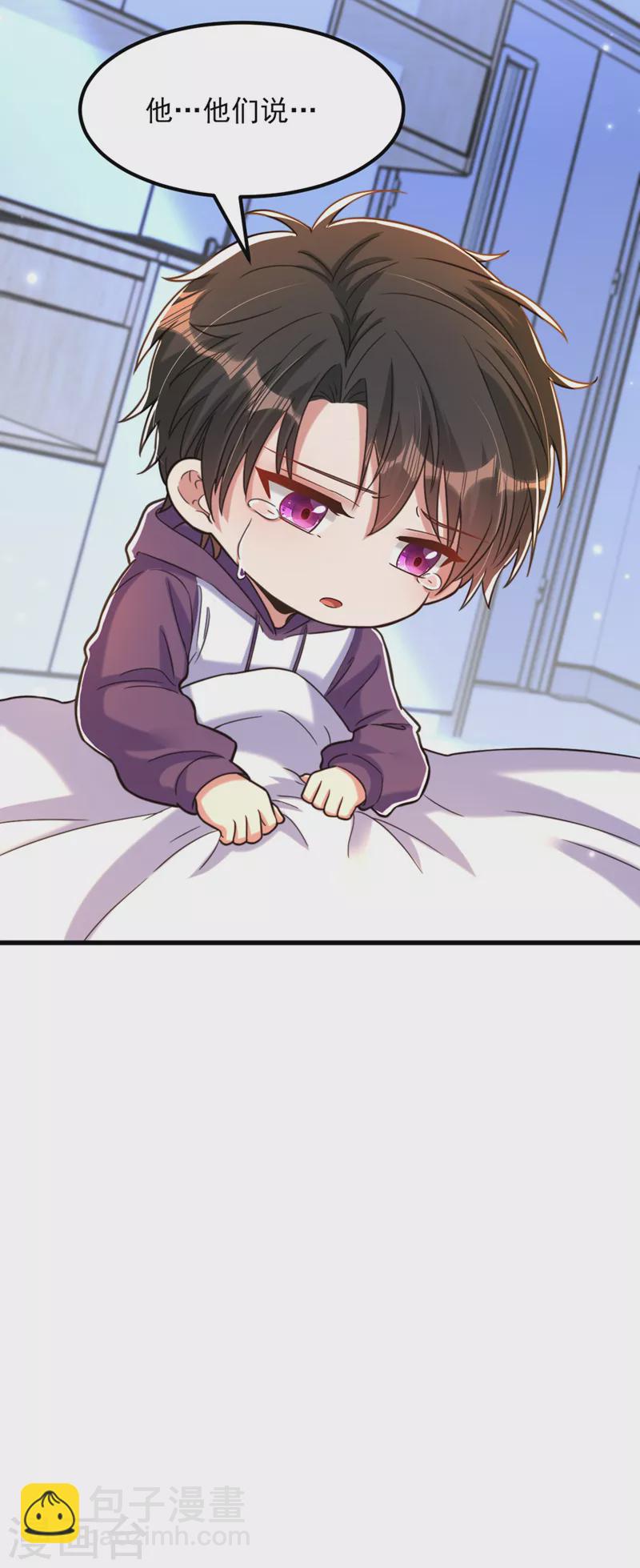 🍲重生空间：豪门辣妻不好惹 第329话 妈妈…爸爸他死了 第16页