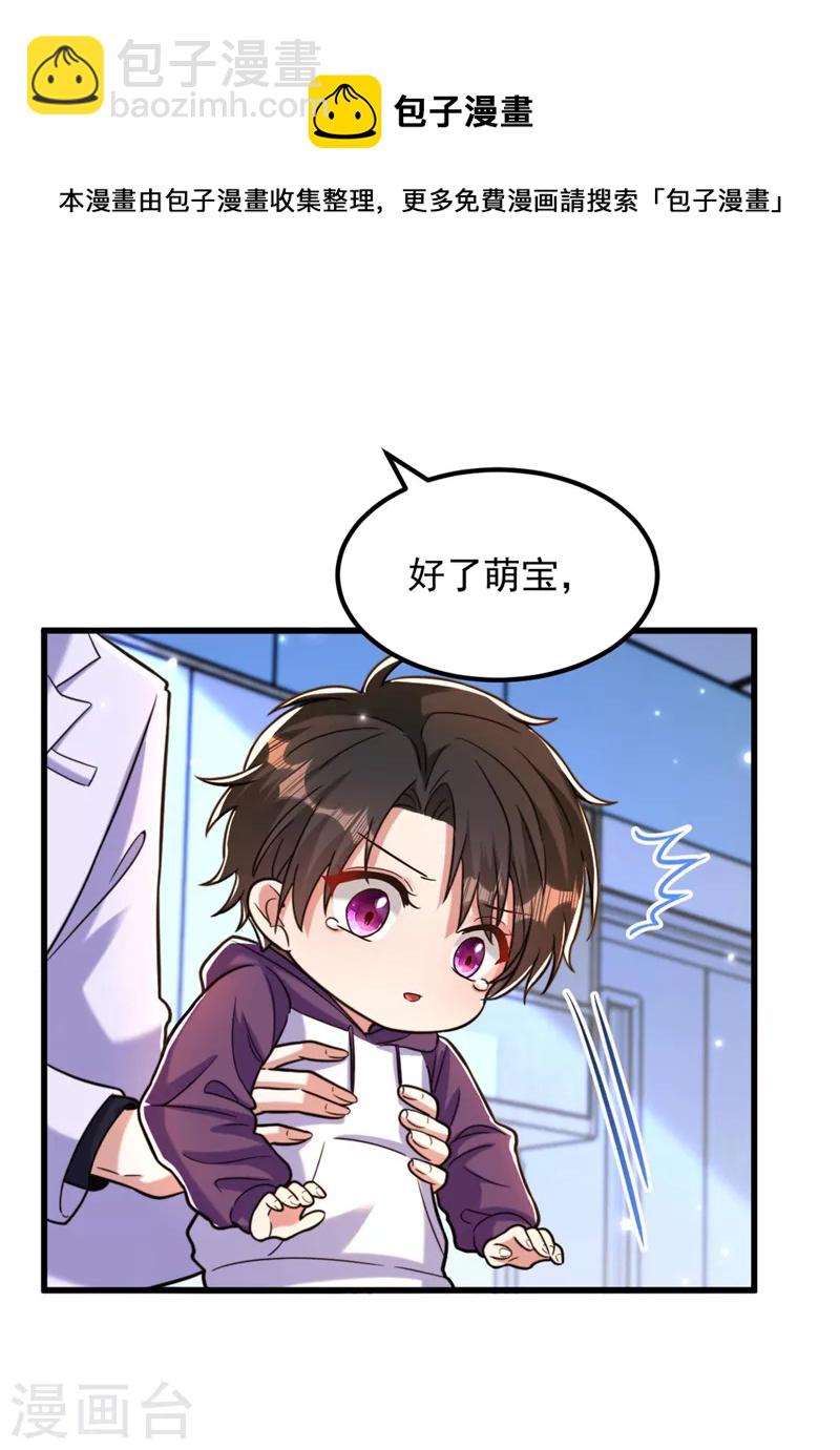 🍲重生空间：豪门辣妻不好惹 第329话 妈妈…爸爸他死了 第17页