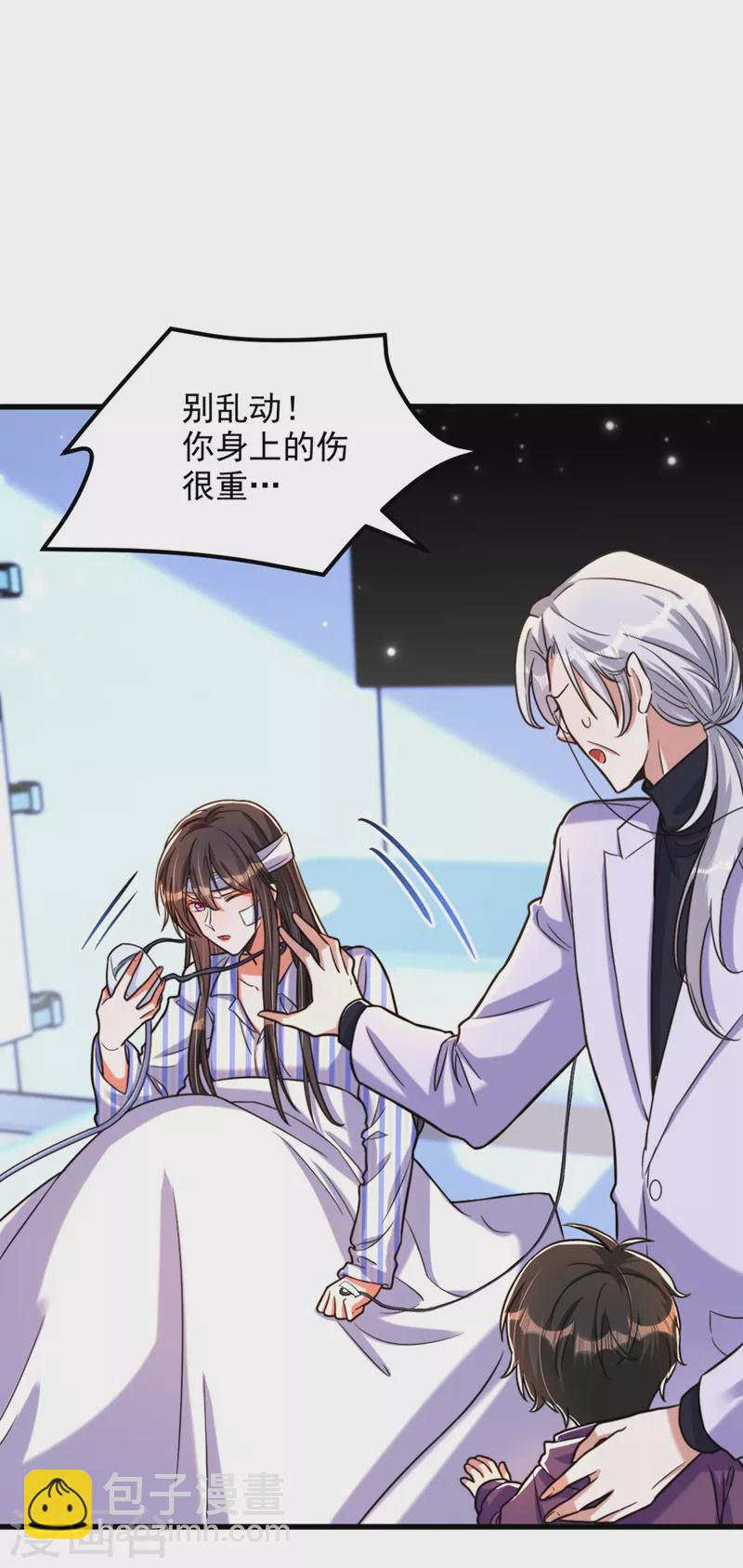 🍲重生空间：豪门辣妻不好惹 第329话 妈妈…爸爸他死了 第19页