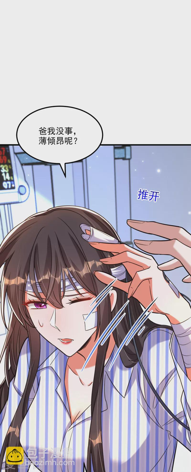 🍲重生空间：豪门辣妻不好惹 第329话 妈妈…爸爸他死了 第20页