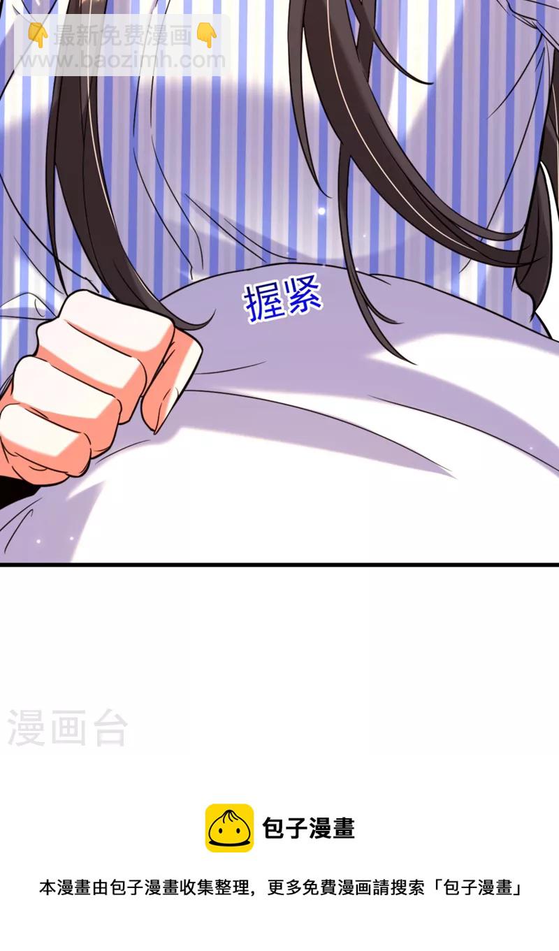 🍲重生空间：豪门辣妻不好惹 第329话 妈妈…爸爸他死了 第25页
