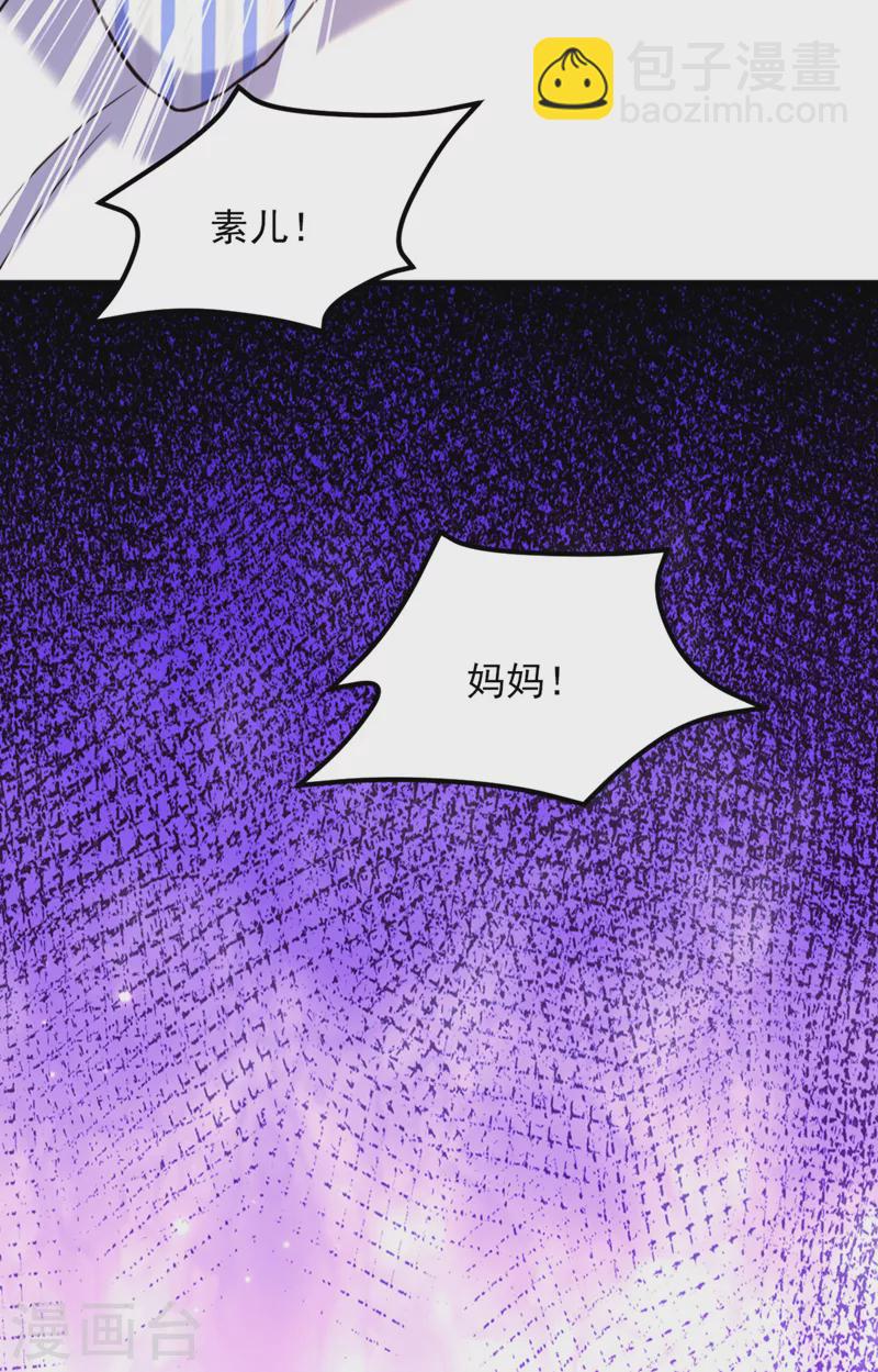 🍲重生空间：豪门辣妻不好惹 第329话 妈妈…爸爸他死了 第36页