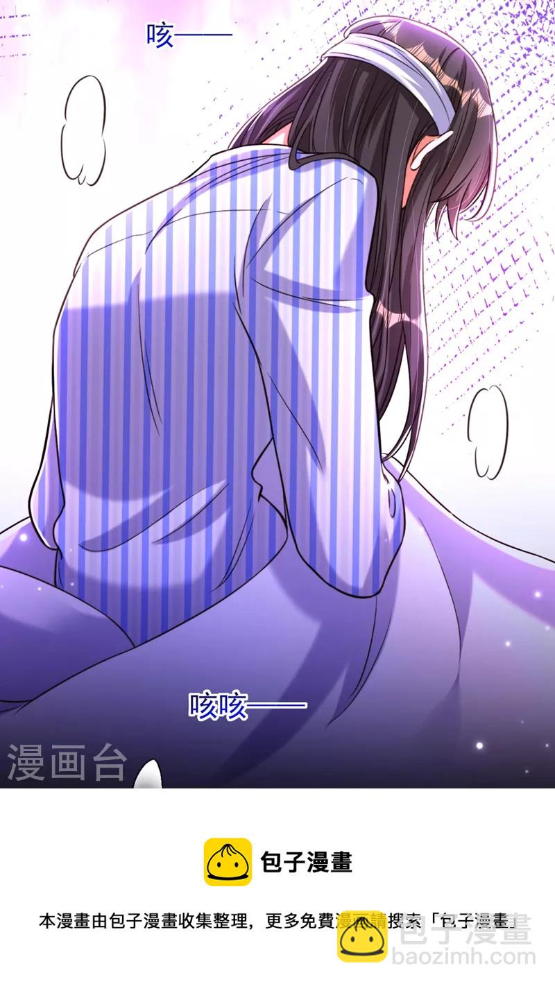 🍲重生空间：豪门辣妻不好惹 第329话 妈妈…爸爸他死了 第37页