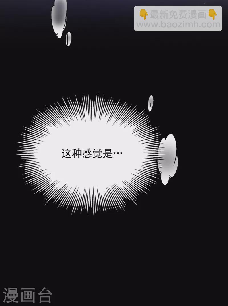 🍲重生空间：豪门辣妻不好惹 第329话 妈妈…爸爸他死了 第38页