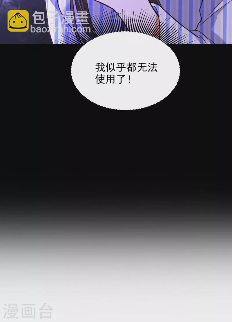 🍲重生空间：豪门辣妻不好惹 第329话 妈妈…爸爸他死了 第42页