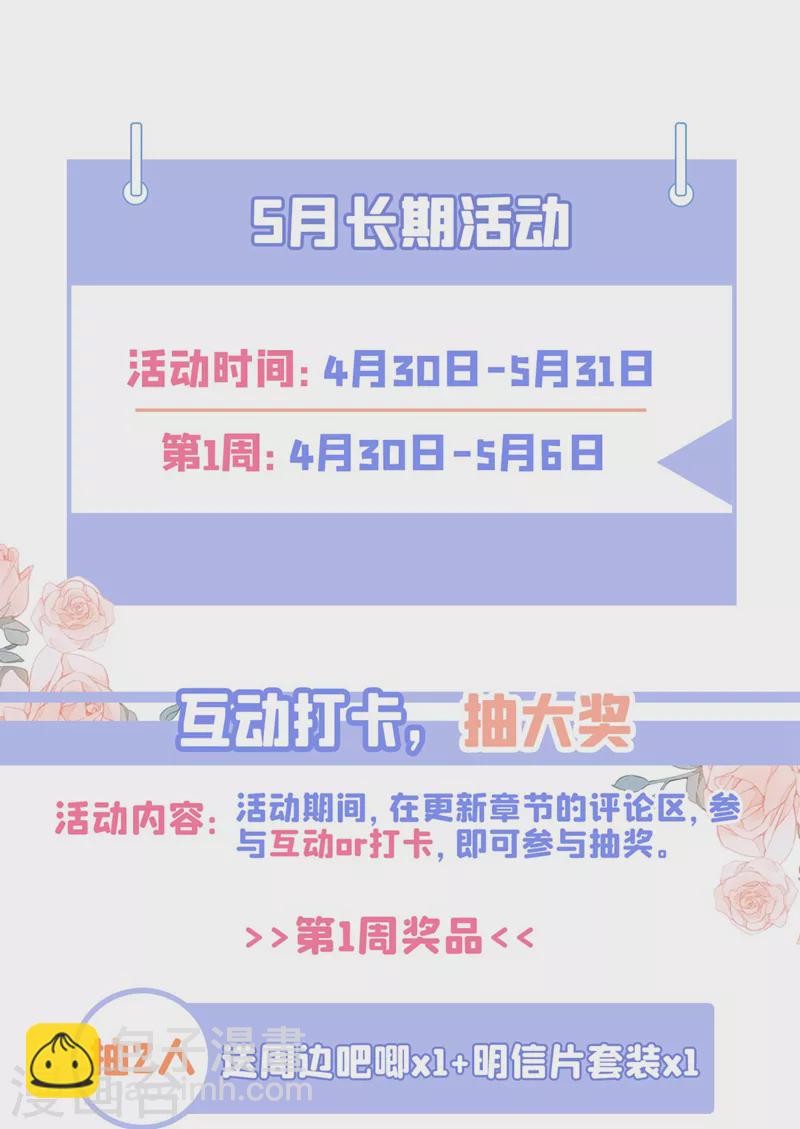 🍲重生空间：豪门辣妻不好惹 第329话 妈妈…爸爸他死了 第43页