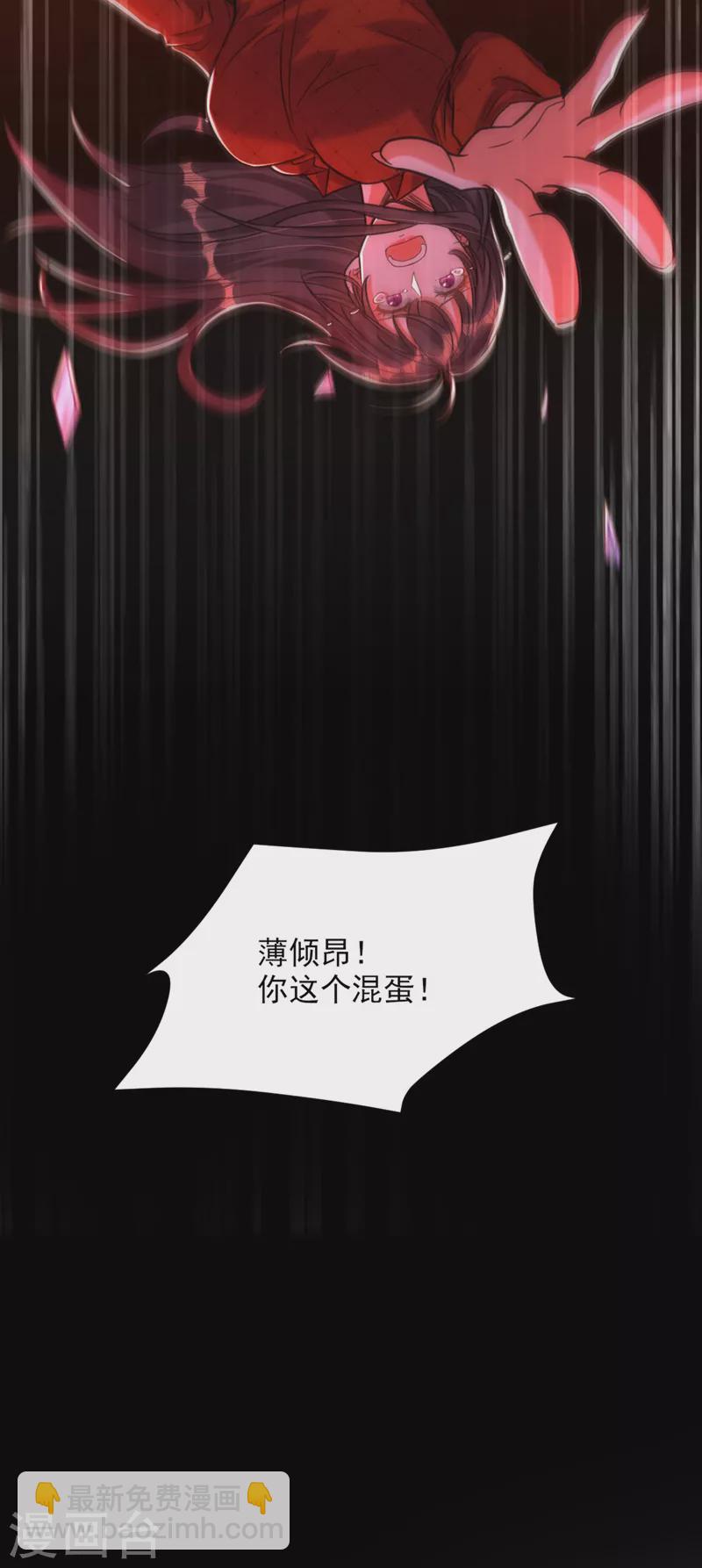 🍲重生空间：豪门辣妻不好惹 第329话 妈妈…爸爸他死了 第6页