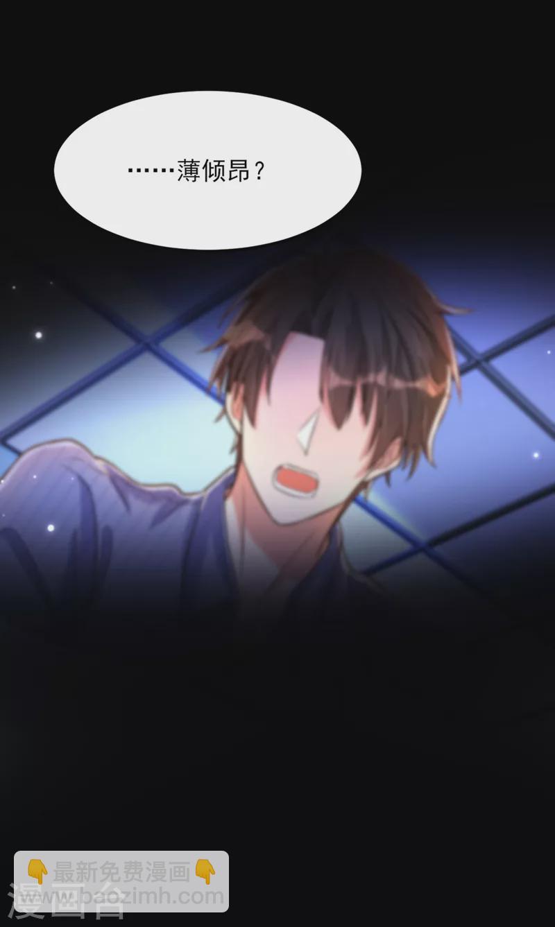 🍲重生空间：豪门辣妻不好惹 第329话 妈妈…爸爸他死了 第8页